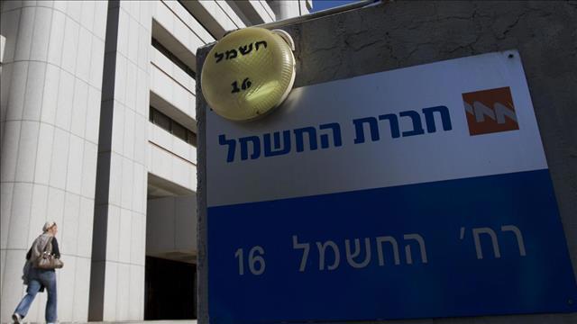 חברת החשמל