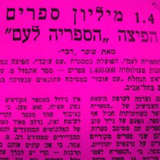 כתבה מעיתון ישן