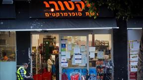 ויקטורי, סופר, רשת, תל אביב