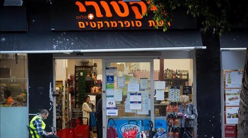 "צריך להשבית את רמי לוי": אישום נגד רשתות ויקטורי, יוחננוף וסופר ברקת בגין תיאום מחירים