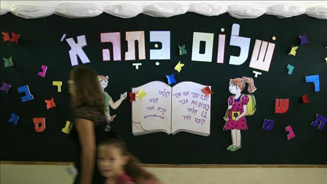 בית ספר, ארכיון