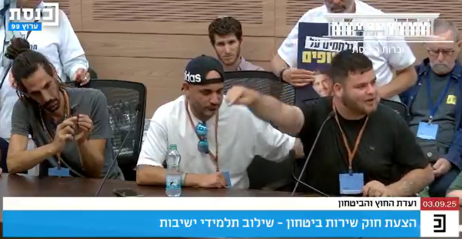 הלום קרב בוועדת החוץ והביטחון בכנסת, 3 בספטמבר 2025