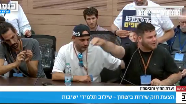 הלום קרב בוועדת החוץ והביטחון בכנסת, 3 בספטמבר 2025