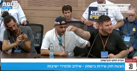 הלום קרב בוועדת החוץ והביטחון בכנסת, 3 בספטמבר 2025
