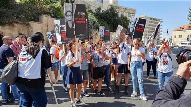 הפגנה נגד סגירת שדה דב מול בית ראש הממשלה, יוני 2019