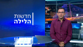 חדשות הלילה | 08.06.25