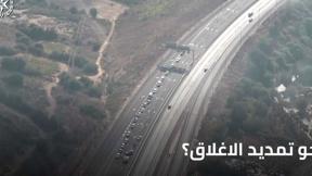 النشرة المسائية تمديد الإغلاق