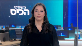משחקי הכיס | 05.01.25