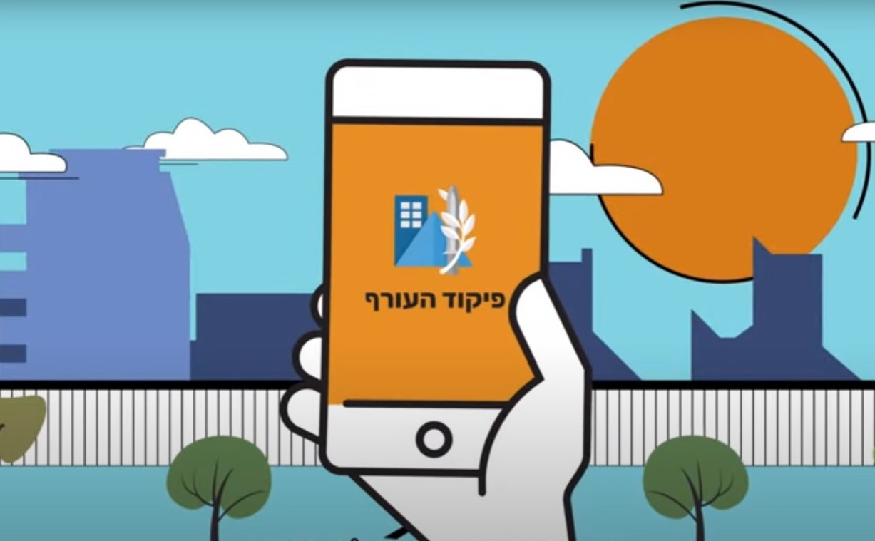 יישומון פיקוד העורף