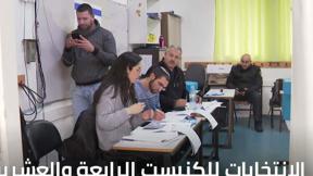 الخامسة انتخابات 
