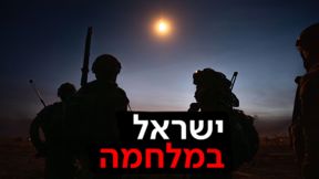 חיילים עזה 1 - לוגו חדש ישראל במלחמה 24.02.24