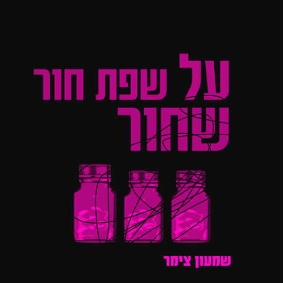 חור שחור