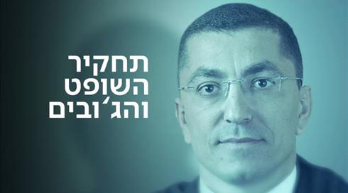 "זה היה כל כך חריג": תחקיר – שופט מינה מקורבים למומחים בתשלום