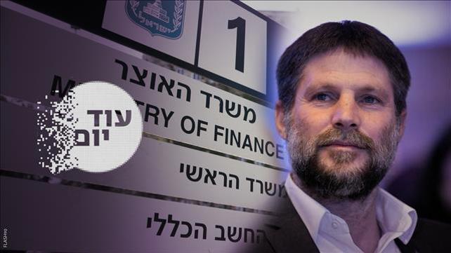 הסכת - עוד יום - סמוטריץ במשרד האוצר