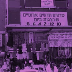 קולנוע מרכז בתחנה המרכזית הישנה