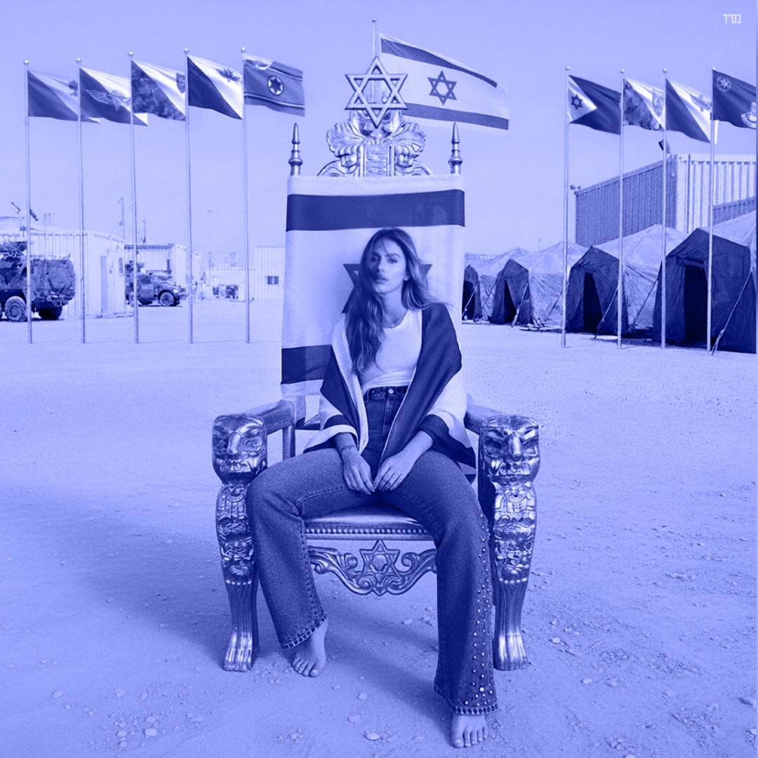 03.09.2025 | חושבת שהיא באד באני