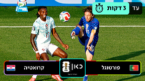 כאן מונדיאל