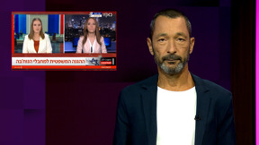 מהצד השני עם גיא זהר | 14.07.24
