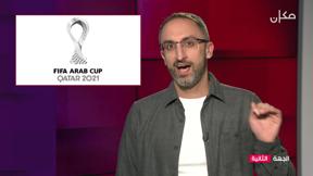 الجهة الثانية | مع رامي يونس 05.12.2021