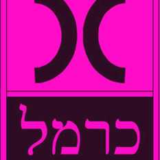 לוגו הוצאת כרמל