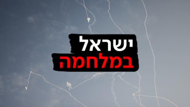 חיים גולדברג, פלאש 90