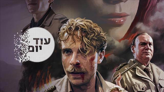 קרתגו עוד יום
