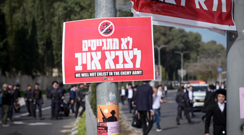 ביקורת קשה על חוק הגיוס מתוך הקואליציה: "לא ערכי, לא ציוני, יש לו מקום בפח האשפה"
