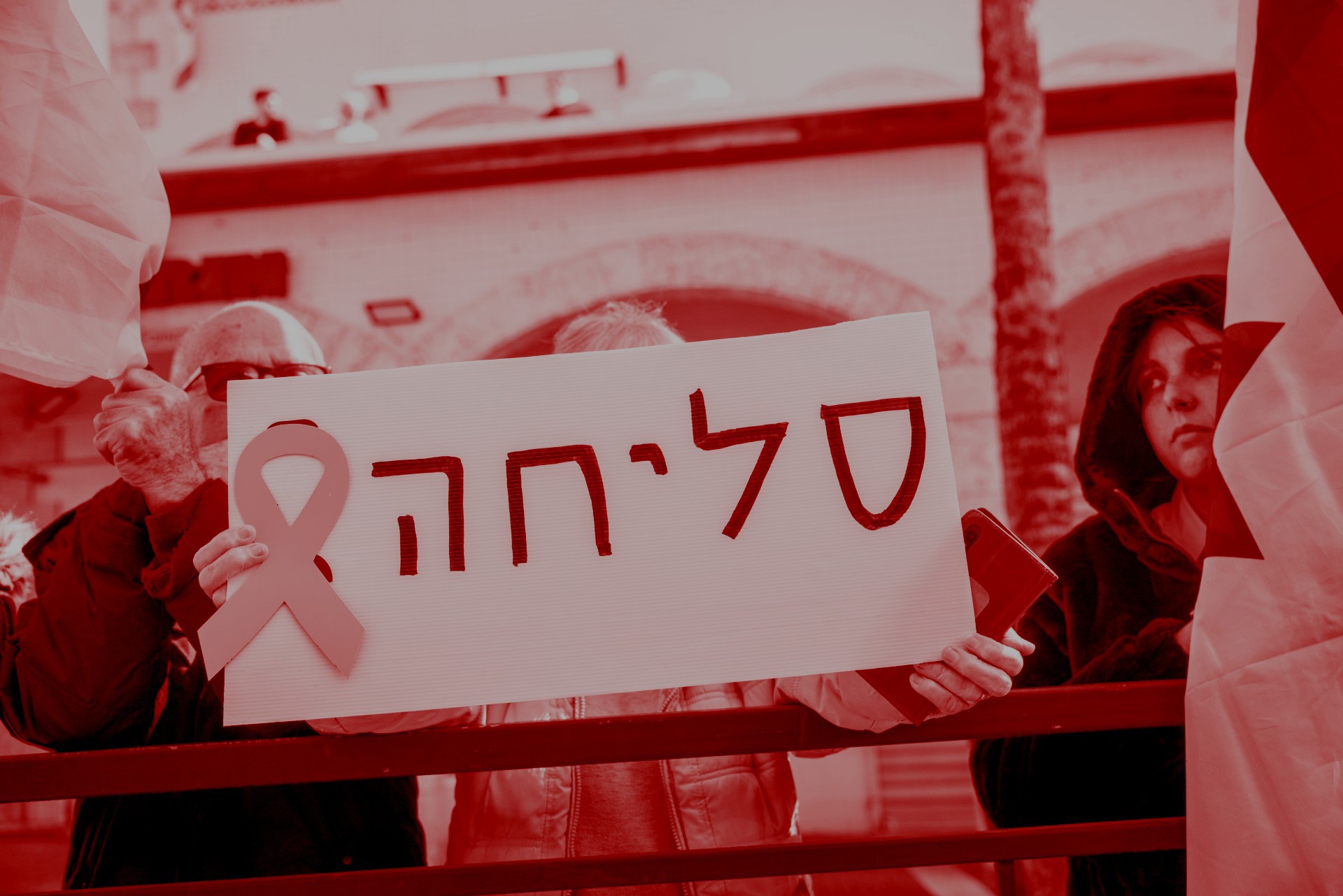 בתו של עודד ליפשיץ ז"ל: "הסליחה שלי חסרת משמעות אם אין פה את החטופים"