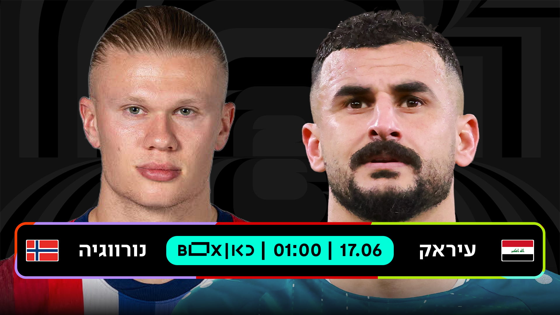 עיראק נגד נורווגיה