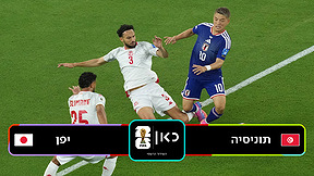 תוניסיה נגד יפן