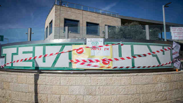 מפעל טבע בירושלים