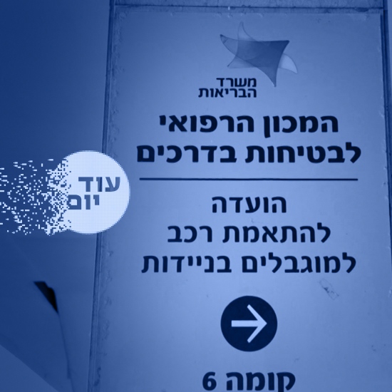 בית קברות לרישיונות