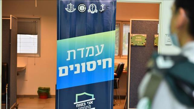 צה"ל, צבא, חיסון חיסונים 