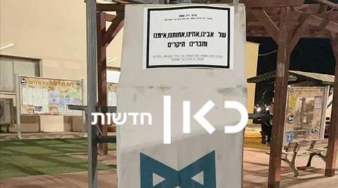 עם ארון קבורה: כך נראה "שבוע בטיחות בדרכים" בבסיס בדרום