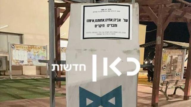 ארון קבורה בצה"ל