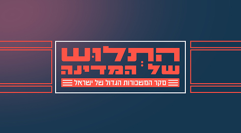 1920X1080 With Logo התלוש של המדינה