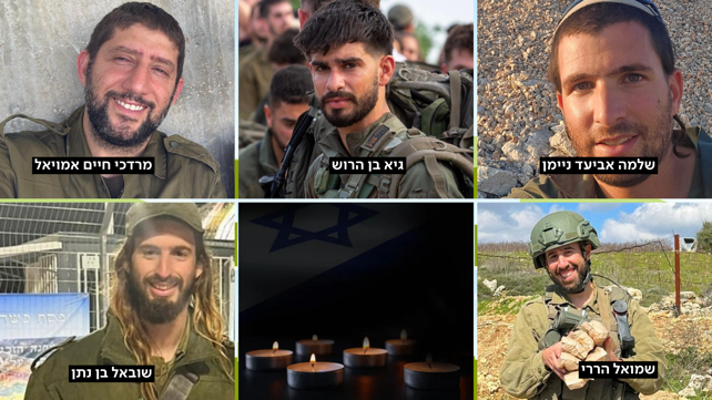 שלמה, גיא, מרדכי, שמואל ושובאל שנפלו בלבנון