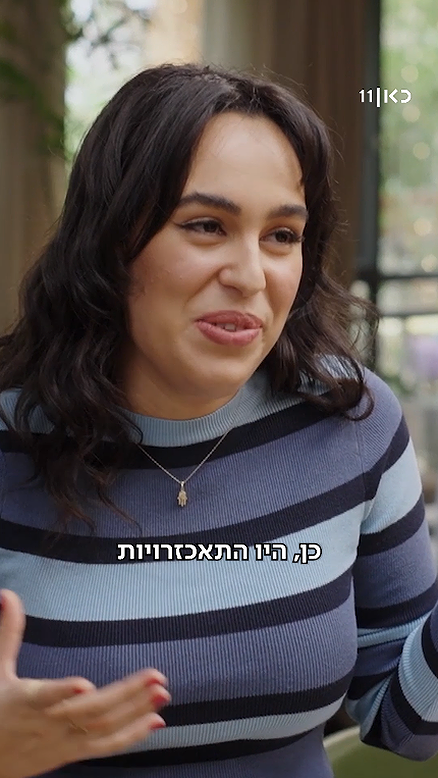 הילדות של נועם ומשי קליינשטיין.שום פלפל ושמן זית