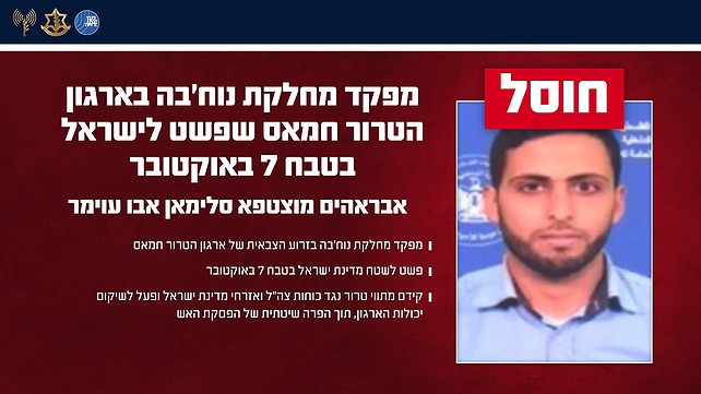המחבל אבראהים מוצטפא סלימאן אבו עוימר