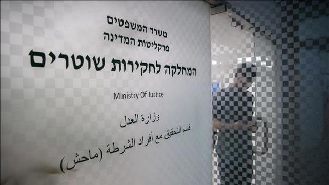 המחלקה לחקירות שוטרים, 08.07.19