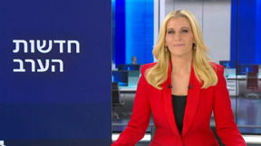 חדשות הערב | 16.02.25