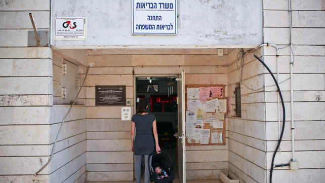 תחנה של משרד הבריאות