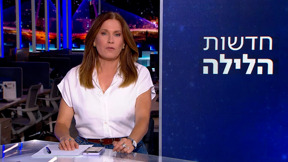 חדשות הלילה | 23.07.25