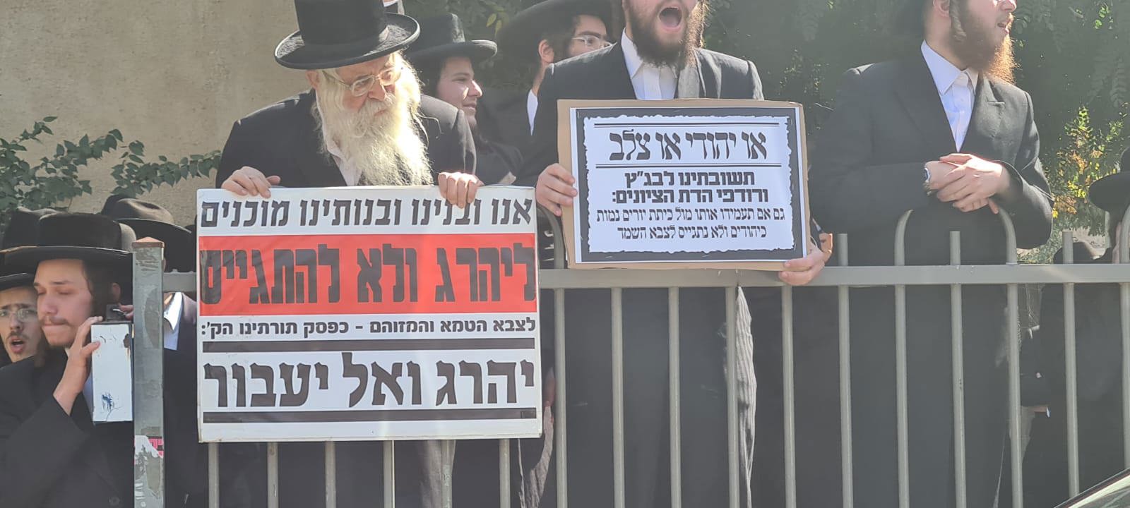 הפגנה נגד גיוס חרדים בירושלים