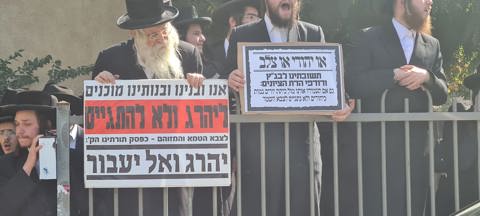 הפגנה נגד גיוס חרדים בירושלים