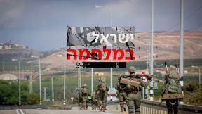 ישראל במלחמה - גבול לבנון - 19.10.23