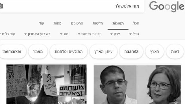 מור אלטשולר באזוורד