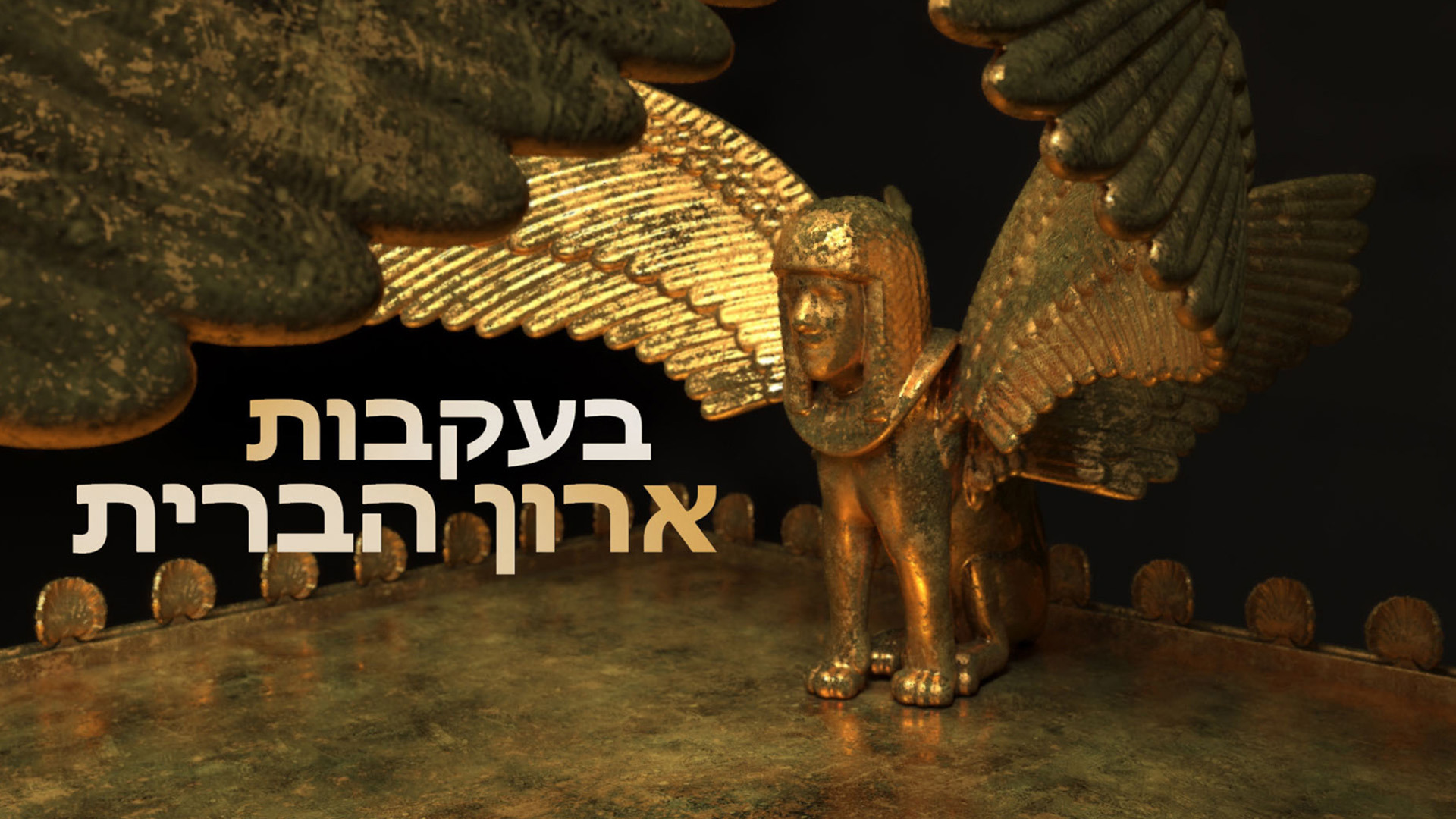 2 Clean Cover Image 1920X1080 No Logo