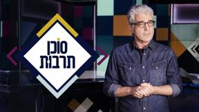 סוכן תרבות  לוגו
