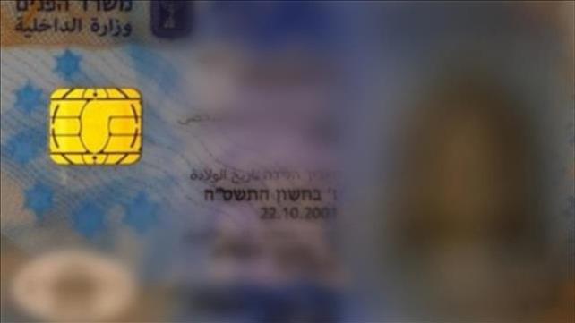 תעודת זהות של אחת הקטינות שקיימה יחסים עם כדורגלן מכבי ת"א